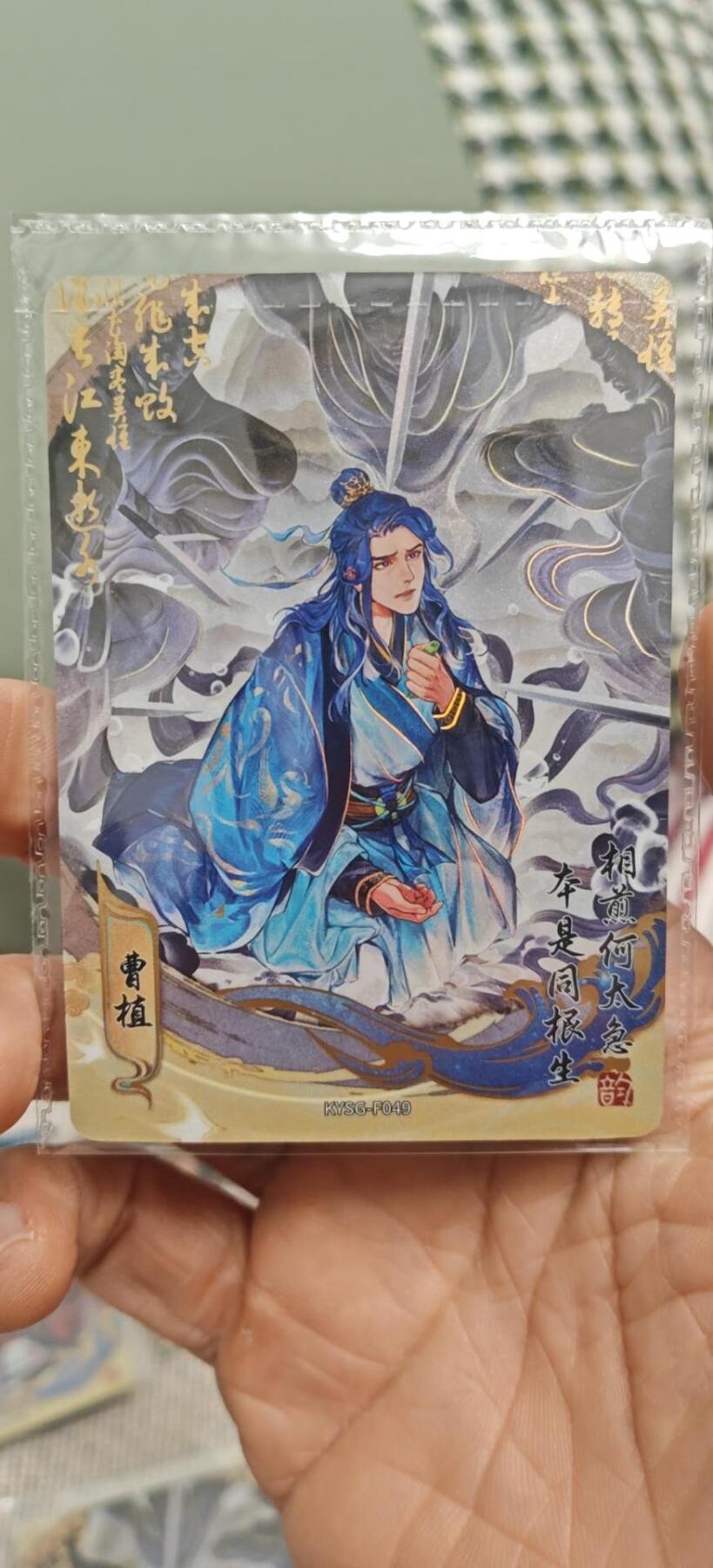 秋原瞳小店第8期（昆仑万象与卡游三国主题的强强碰撞） 卡游三国流芳传韵6弹姐弟一组