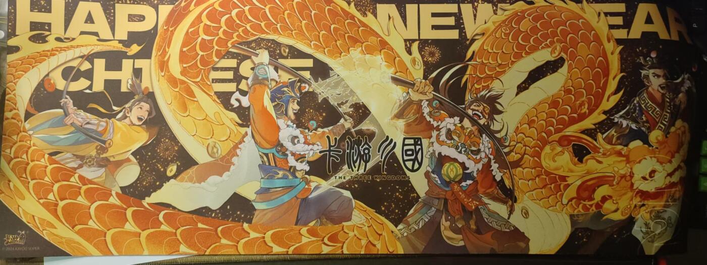 龍虎卡牌2025年第一场（大家春节快乐） 卡游三国鼠标垫