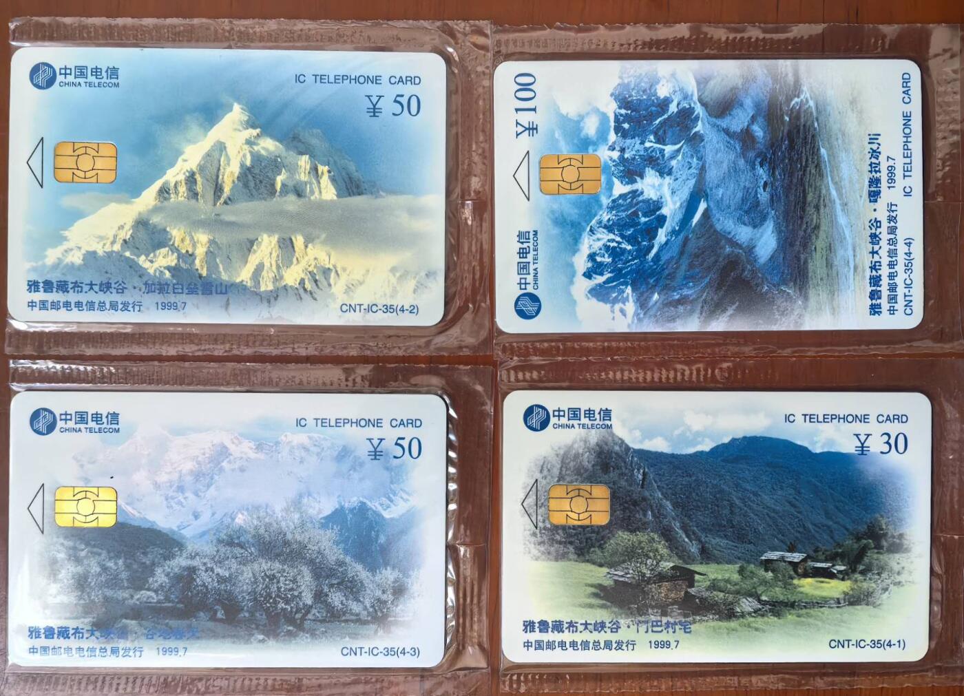 中国集卡电话磁卡专场拍卖（二十一） 中国电信IC电话卡雅鲁藏布大峡谷HL版原封套新卡