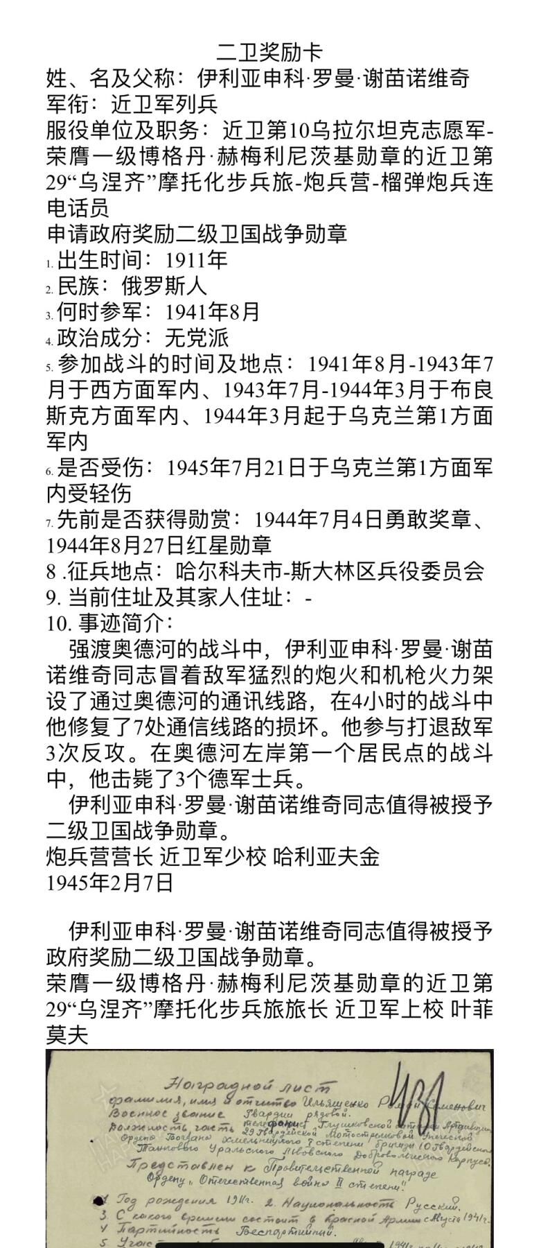 大猫徽章拍卖 第264期 苏联红星二卫三光套 档案齐全