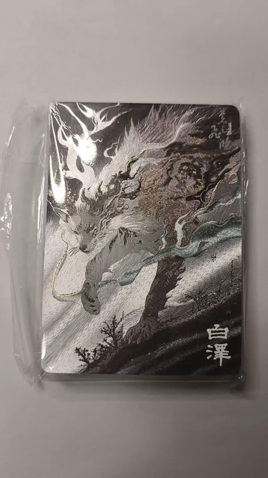龍虎卡牌2025年第一场（大家春节快乐） 冷烫21张（套卡） 百里卡牌 苍之飞鸿 山海经异兽一套