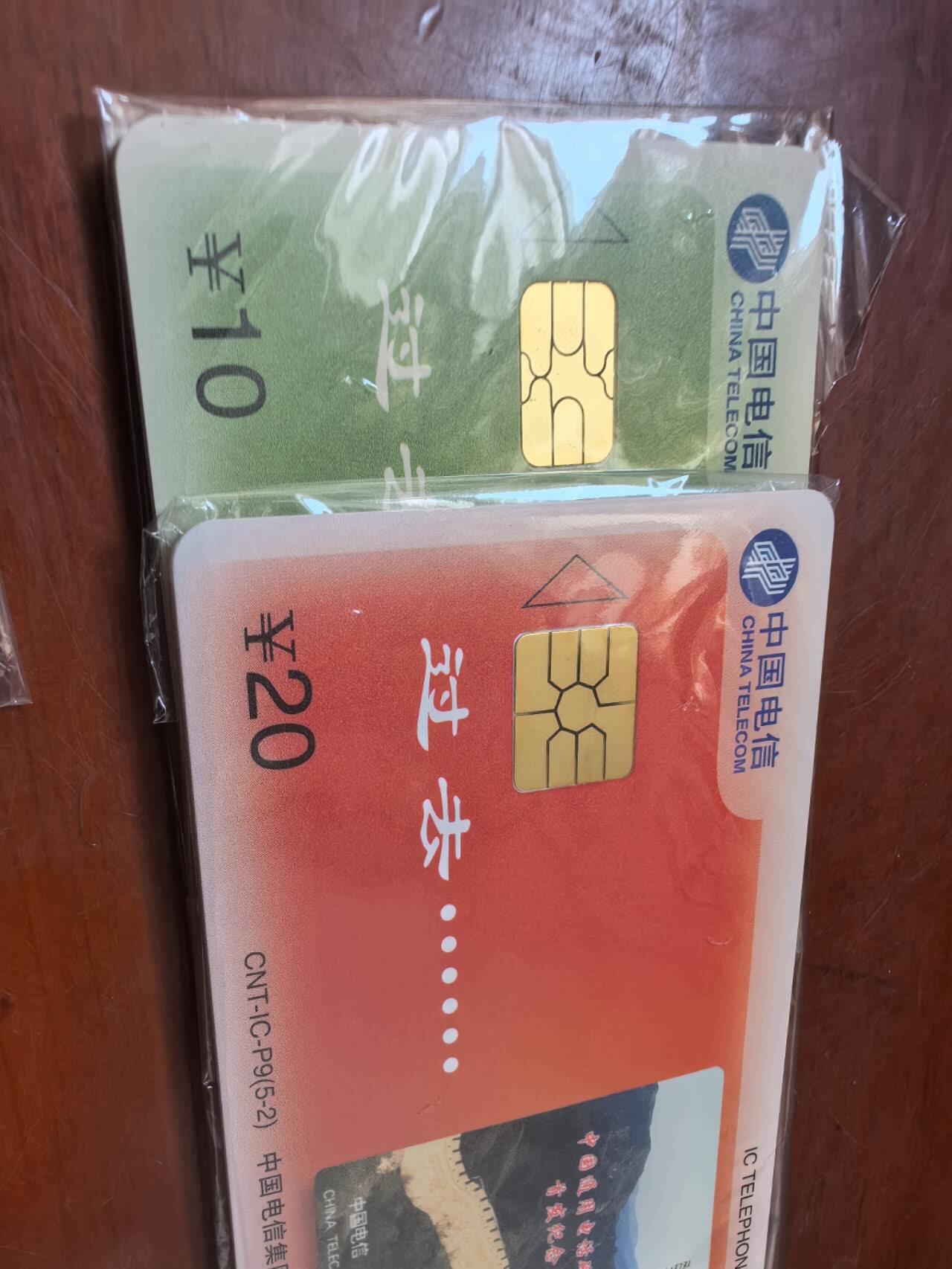 中国集卡电话磁卡专场拍卖（二十一） 中国电信IC电话卡P9长城DZ版5全新原封套卡