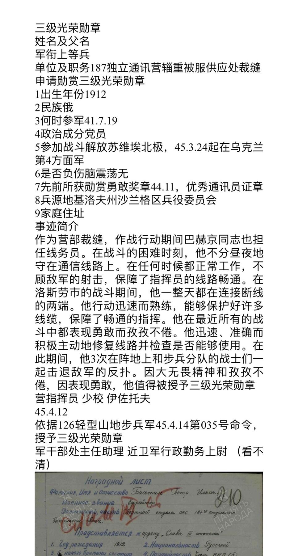 大猫徽章拍卖 第264期 苏联三级军事光荣套 带证