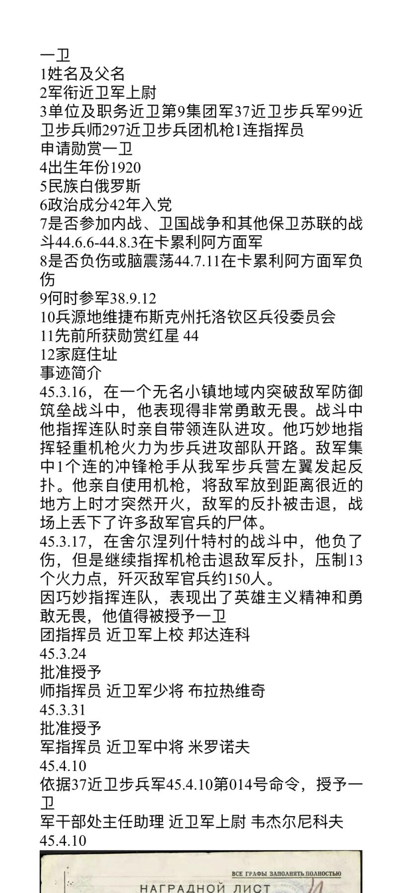 大猫徽章拍卖 第264期 苏联43一卫红星套 档案齐全