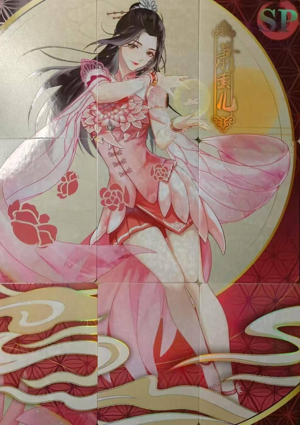 龍虎卡牌2025年第一场（大家春节快乐） 萧薰儿拼图卡9张