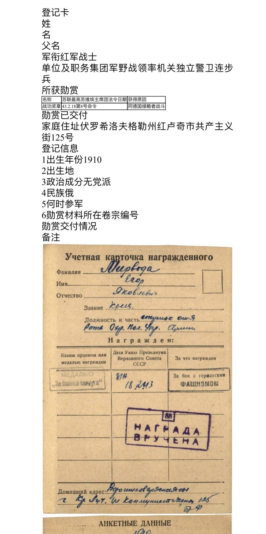 大猫徽章拍卖 第264期 苏联战功奖章 改大挂 送复刻小挂
