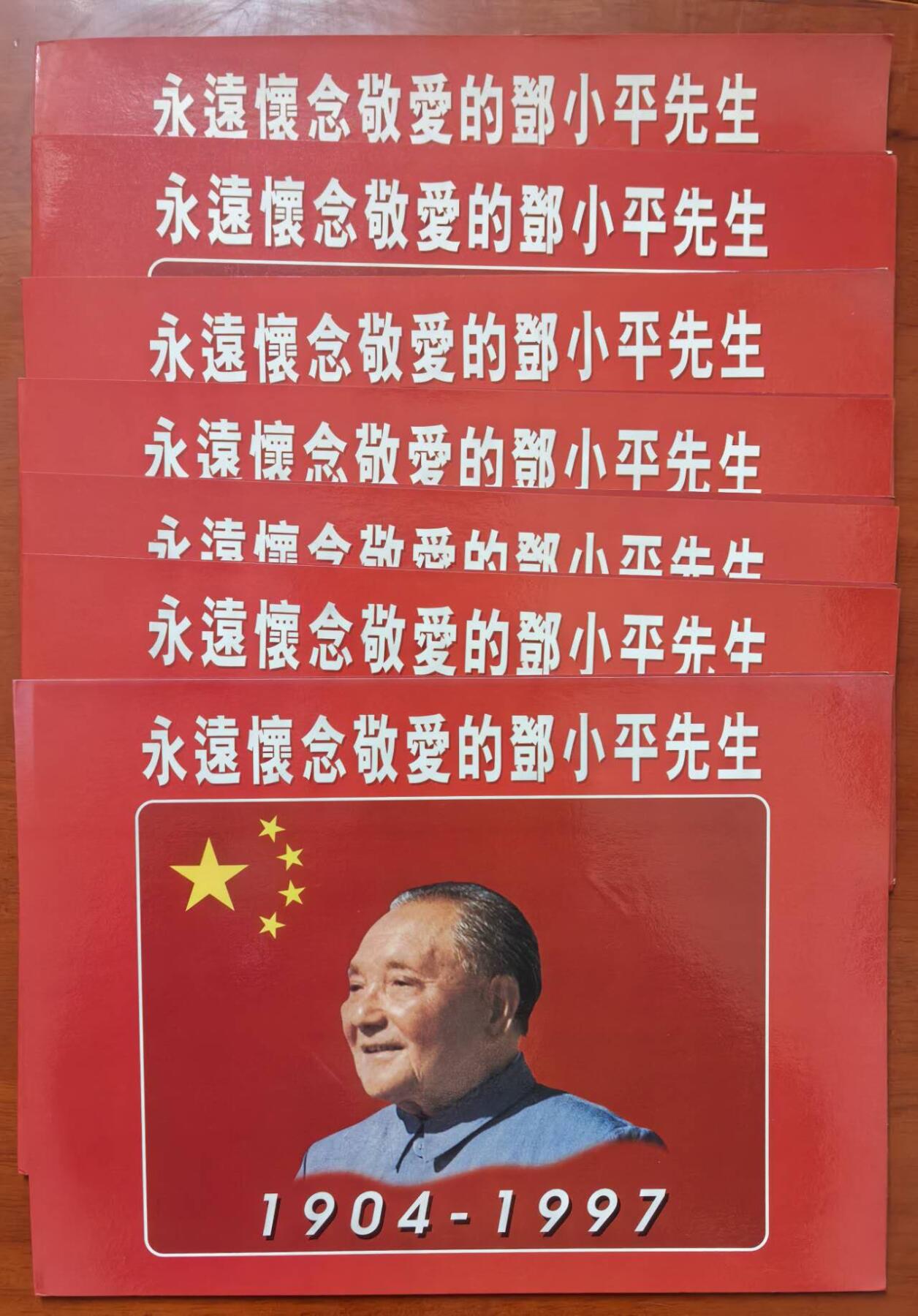 中国集卡电话磁卡专场拍卖（二十一） 香港电话卡邓小平7套带册