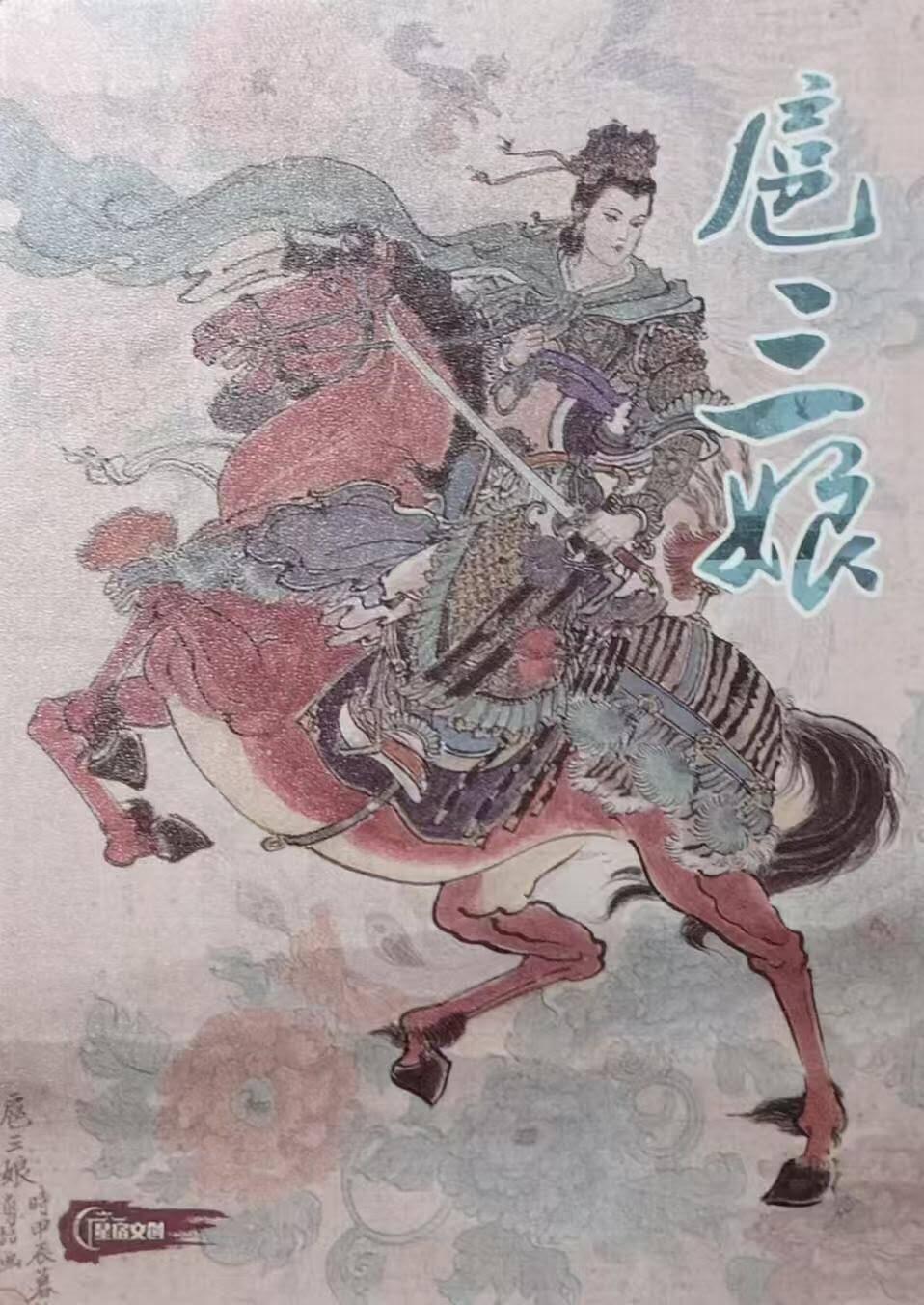 龍虎卡牌2025年第一场（大家春节快乐） 粗闪 涌喆-三娘