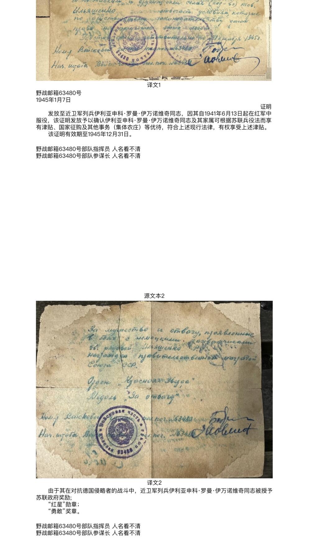 大猫徽章拍卖 第264期 苏联红星二卫三光套 档案齐全