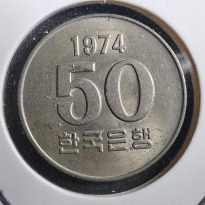 沼泽如烟--第622场 - 韩国1974年50元