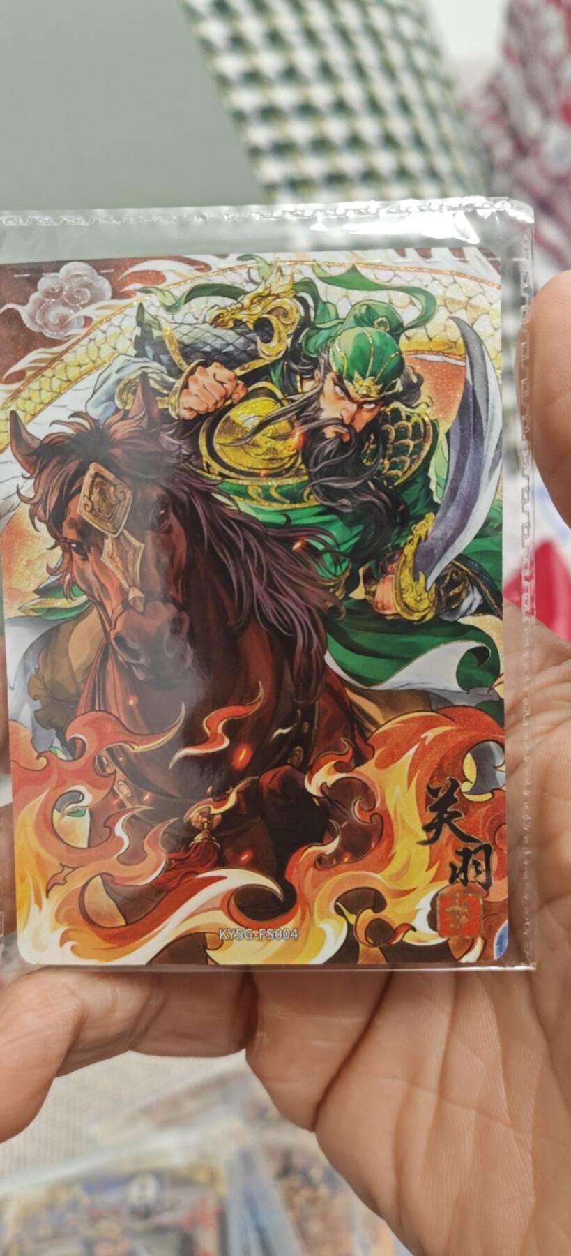 秋原瞳小店第8期（昆仑万象与卡游三国主题的强强碰撞） 卡游三国浮生如梦关羽一组