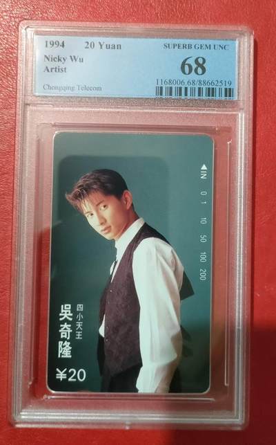 [2月2日奇珍异宝评级卡] 四小天王之吴奇隆Pcgs 68分