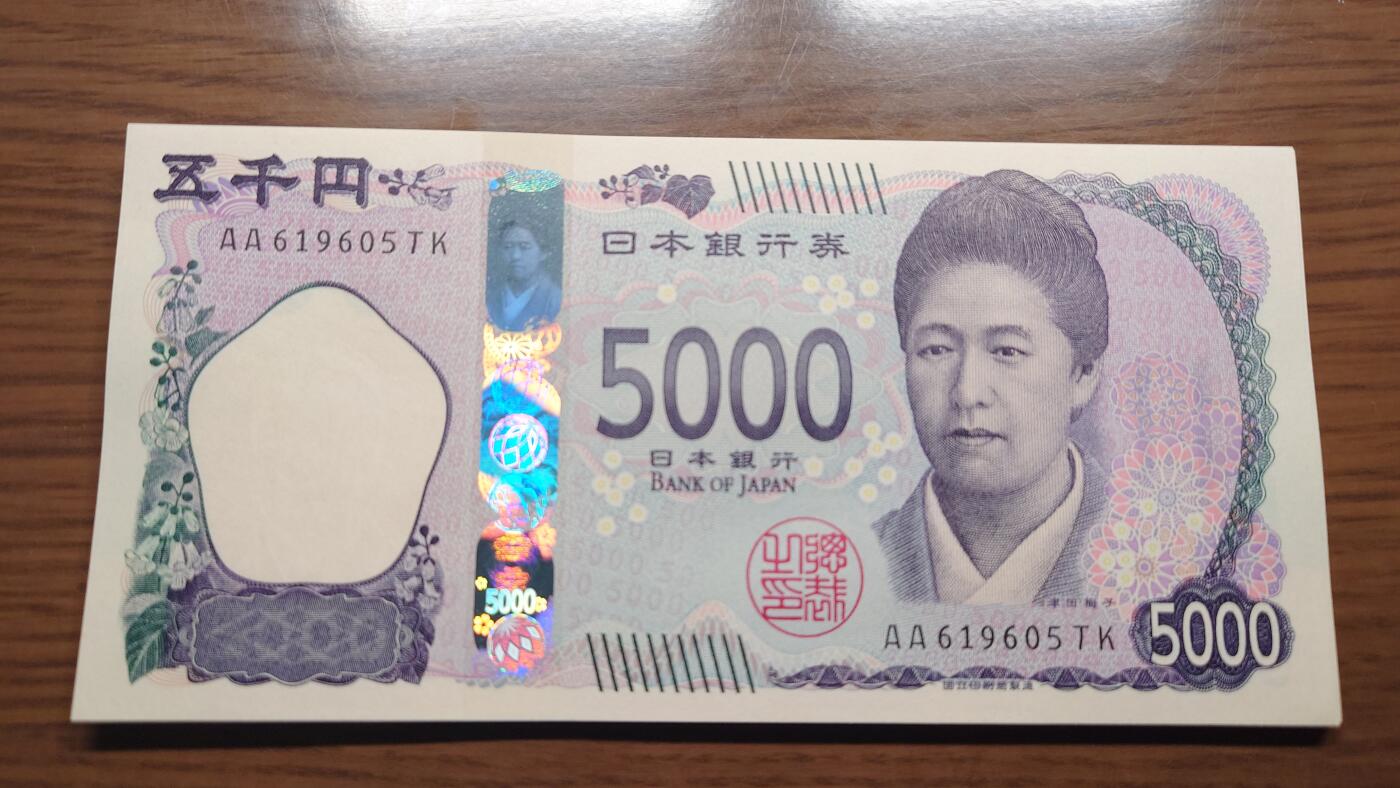【世界钱币】精选微拍第166期暨2025年第5期～港币，日元AA(2月11日场会有2018版港币100/500AA，澳门新版AA等）) 2024年日本5000元 AA冠全新绝品无47尾号605