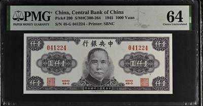 2025五月第一拍（假期连拍第一场，5.5集中发货） - 【天】中央银行1945版1000元PMG64分，国父像和国徽
