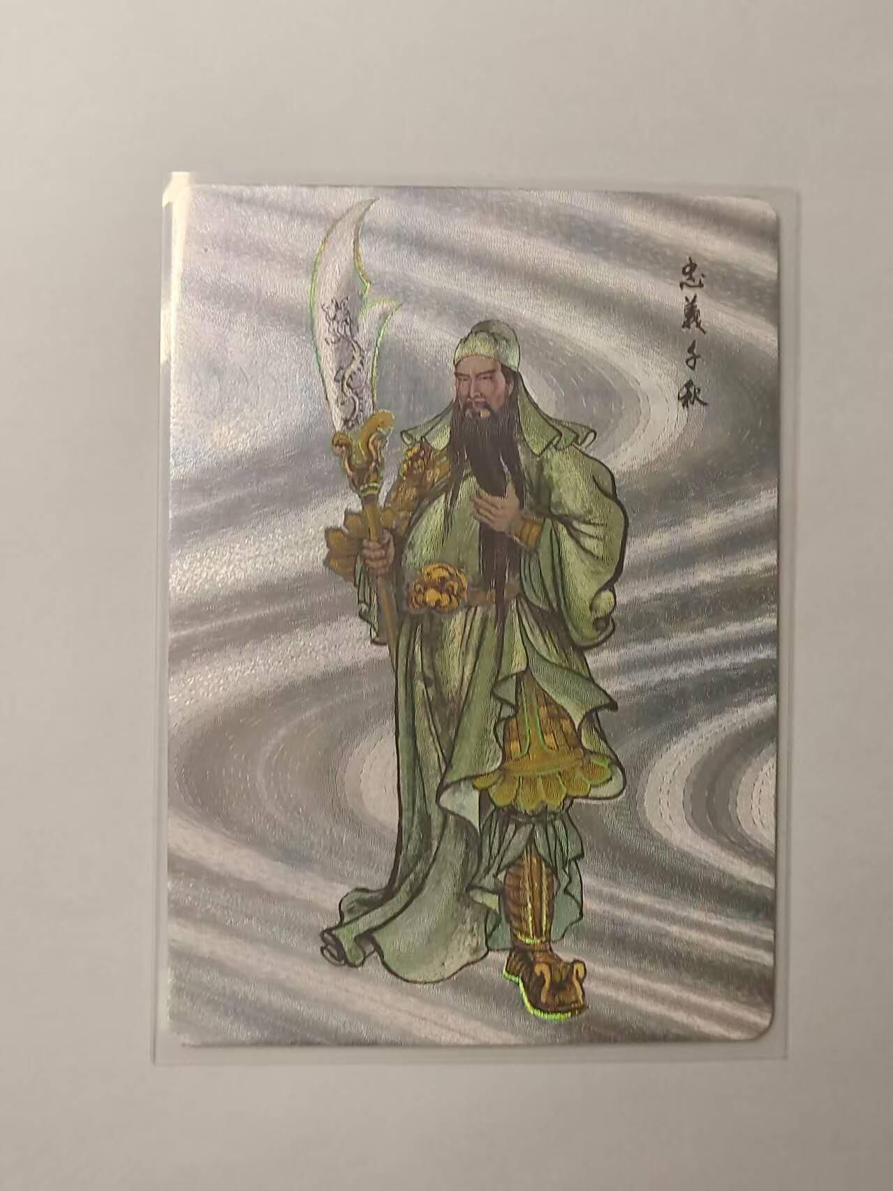 龍虎卡牌2025年第一场（大家春节快乐） 粗闪 梦回红楼-关羽