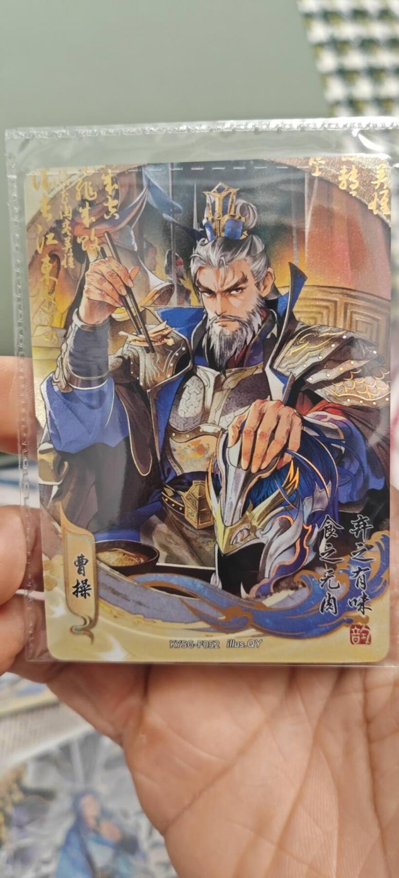 秋原瞳小店第8期（昆仑万象与卡游三国主题的强强碰撞） 卡游三国流芳传韵父子一组