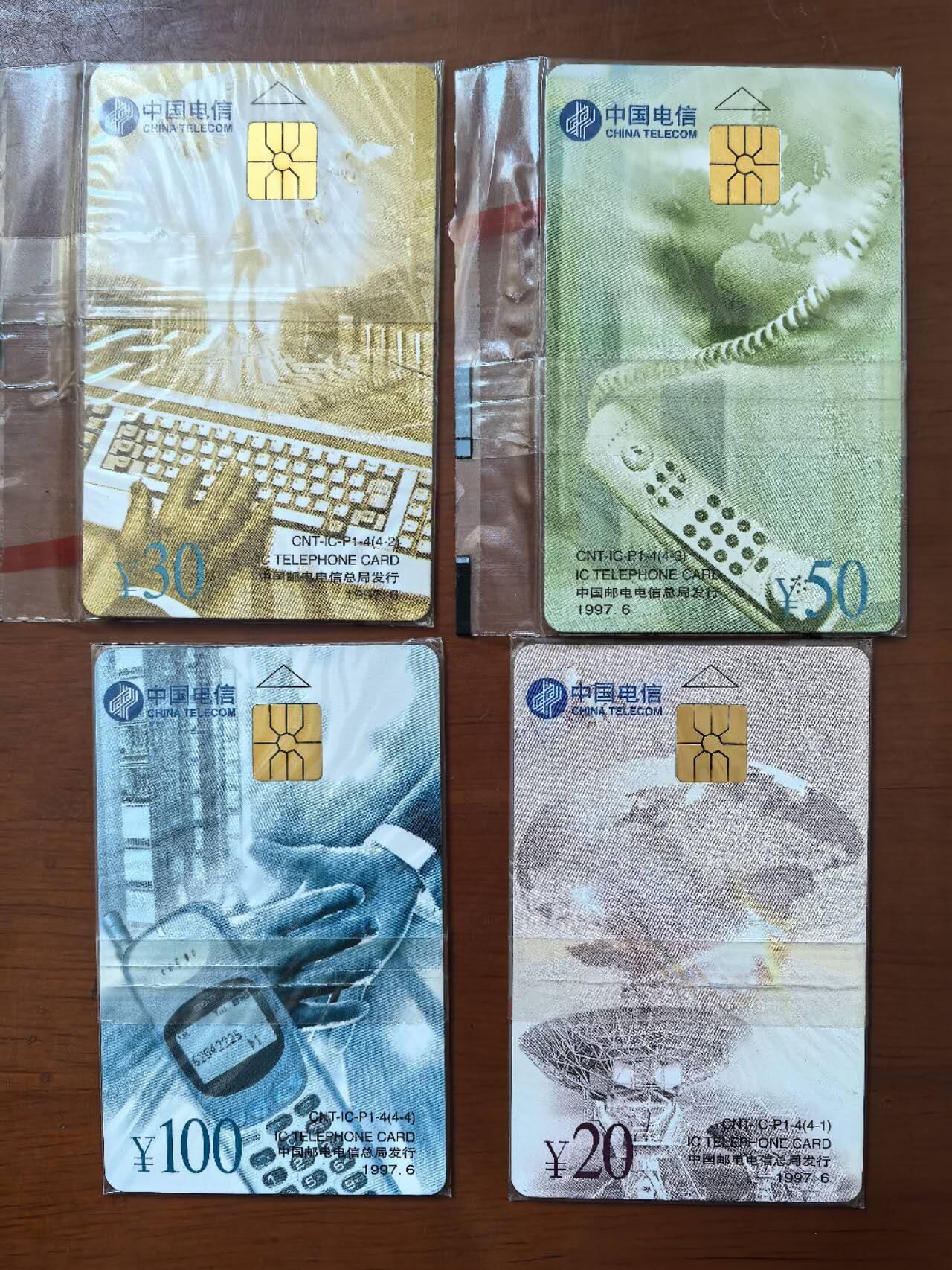 中国集卡电话磁卡专场拍卖（二十一） 中国电信IC电话卡P1原封套新卡HN版
