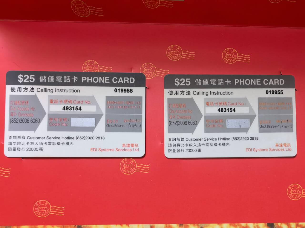 中国集卡电话磁卡专场拍卖（二十一） 香港电话卡革命一家2全新带册