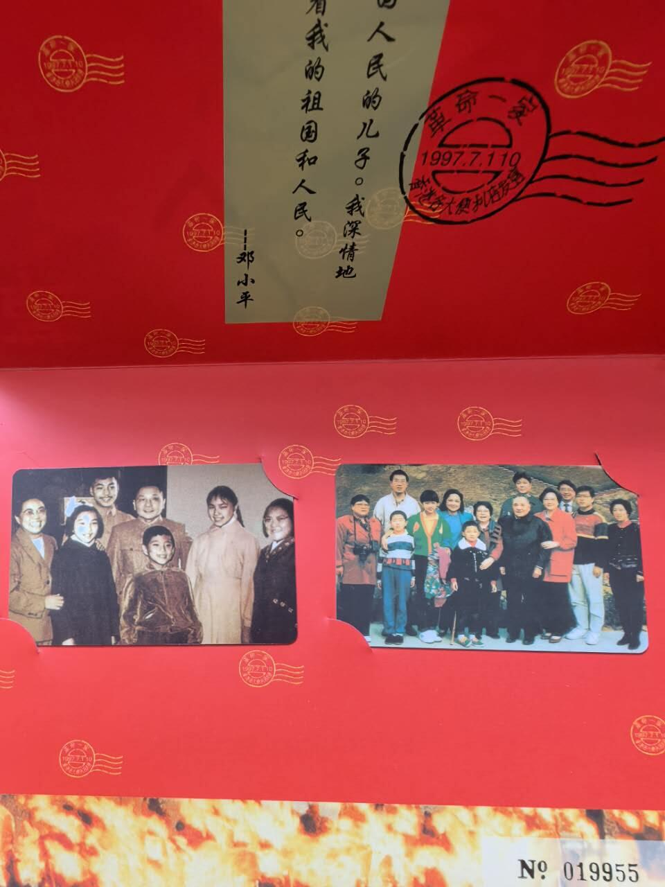 中国集卡电话磁卡专场拍卖（二十一） 香港电话卡革命一家2全新带册