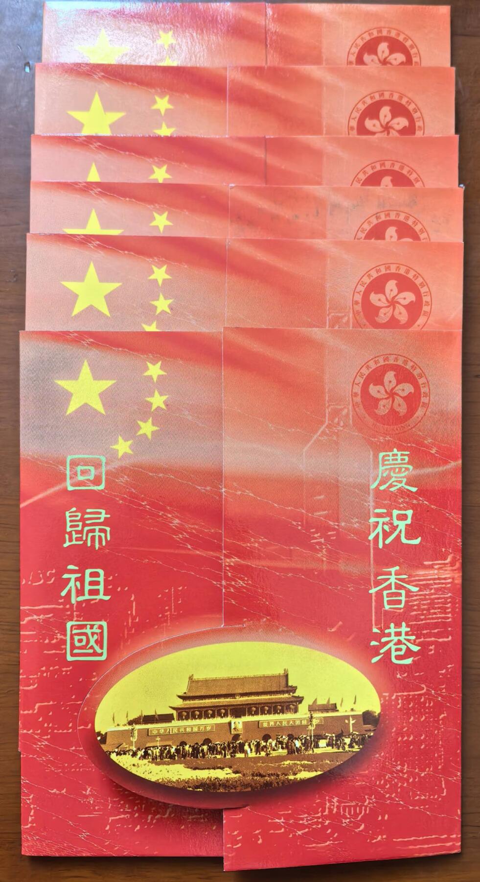 中国集卡电话磁卡专场拍卖（二十一） 香港电话卡回归祖国6套带册