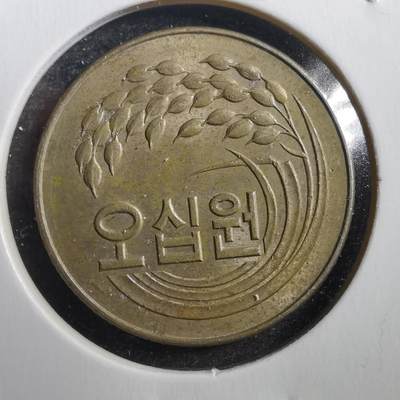 沼泽如烟--第622场 - 韩国1973年50元
