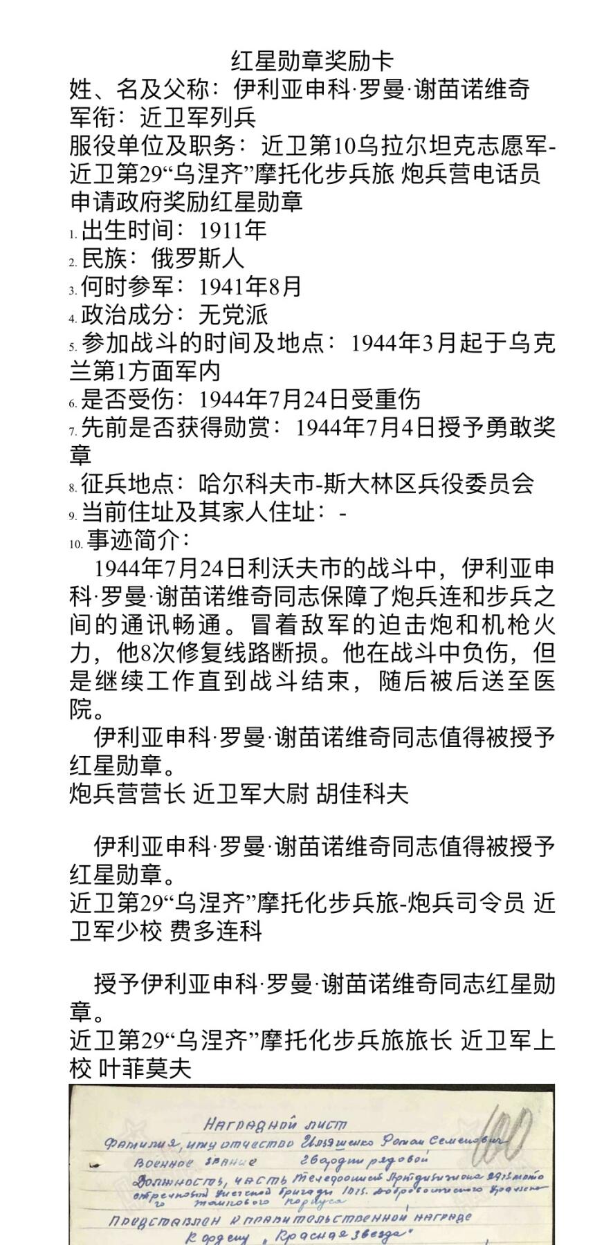 大猫徽章拍卖 第264期 苏联红星二卫三光套 档案齐全