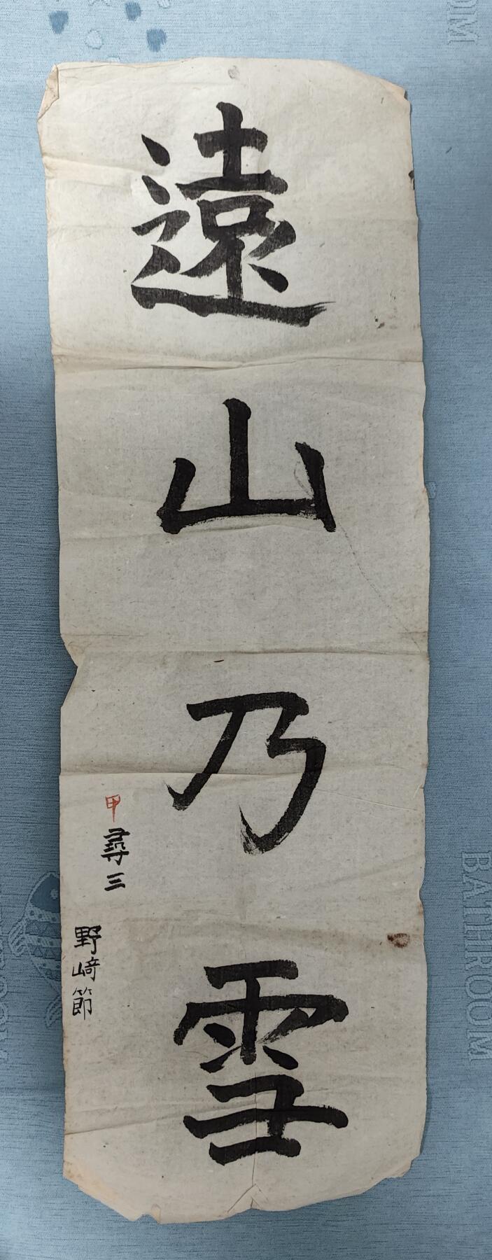 First