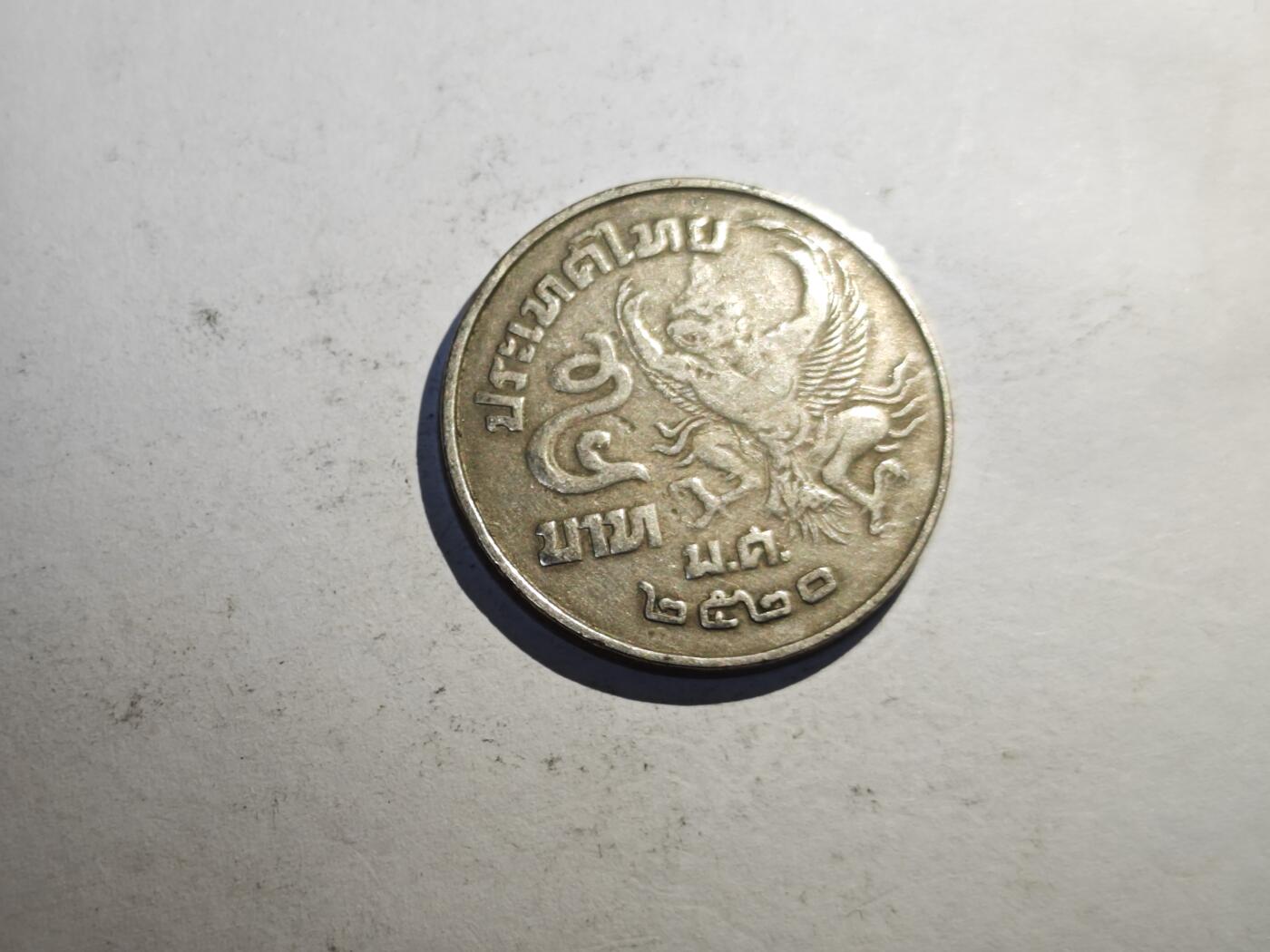 小小杂货铺28期 50包邮可寄存（有佣金） 五泰铢硬币