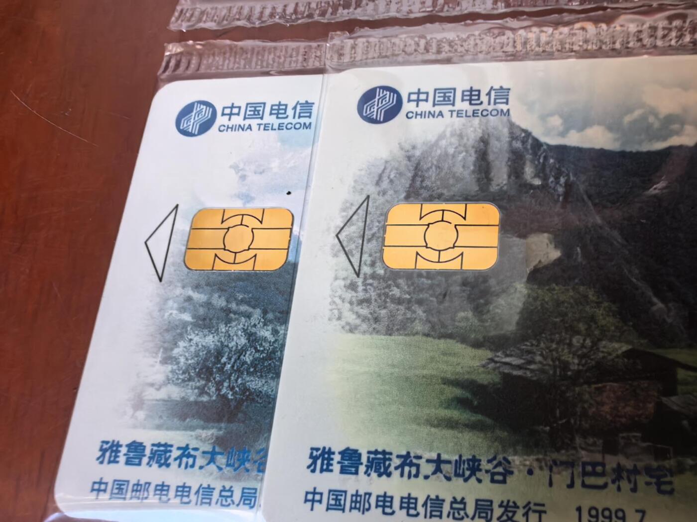 中国集卡电话磁卡专场拍卖（二十一） 中国电信IC电话卡雅鲁藏布大峡谷HL版原封套新卡