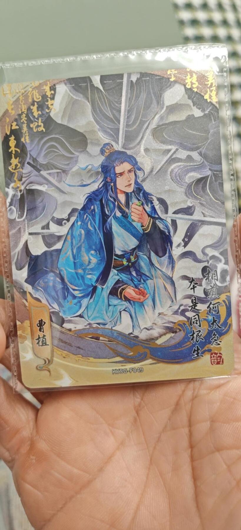 秋原瞳小店第8期（昆仑万象与卡游三国主题的强强碰撞） 卡游三国流芳传韵一组