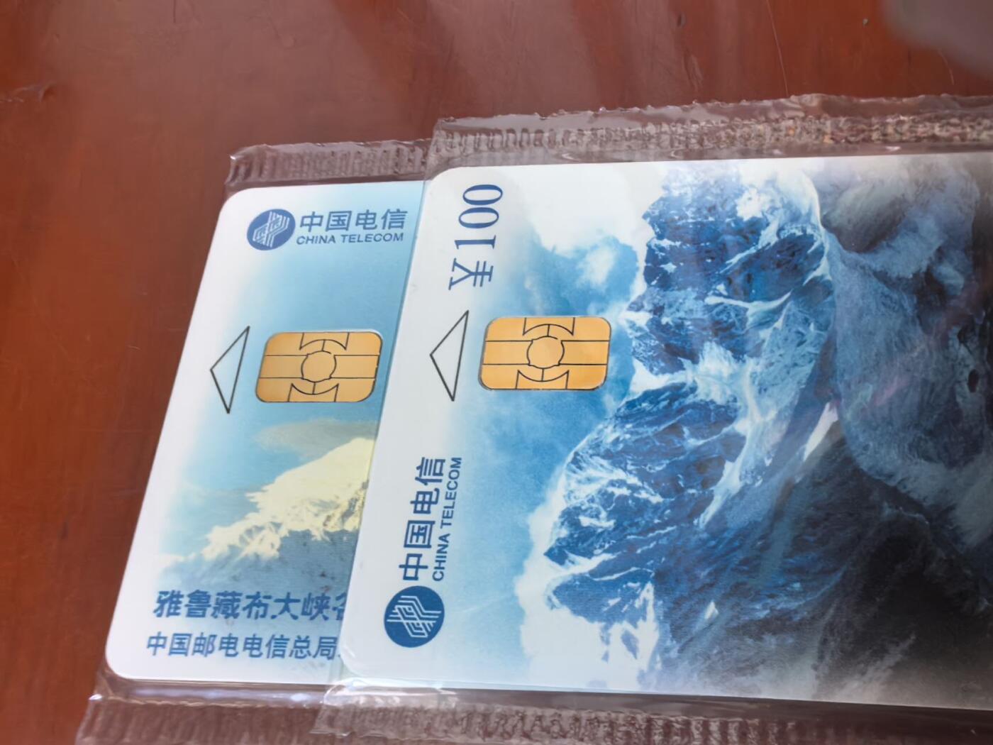 中国集卡电话磁卡专场拍卖（二十一） 中国电信IC电话卡雅鲁藏布大峡谷HL版原封套新卡