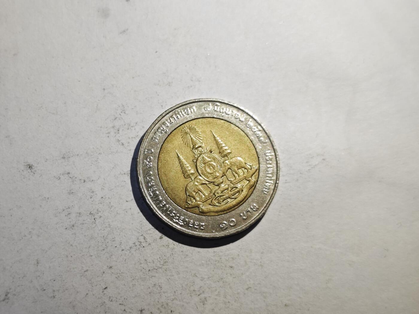 小小杂货铺28期 50包邮可寄存（有佣金） 泰国10?泰铢纪念币