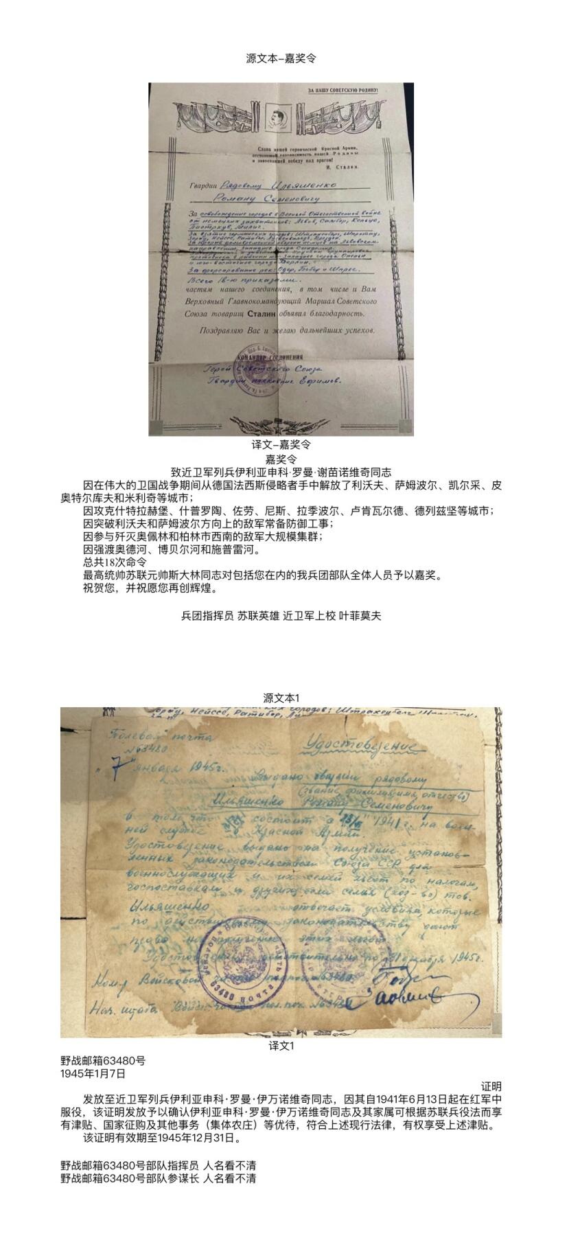大猫徽章拍卖 第264期 苏联红星二卫三光套 档案齐全