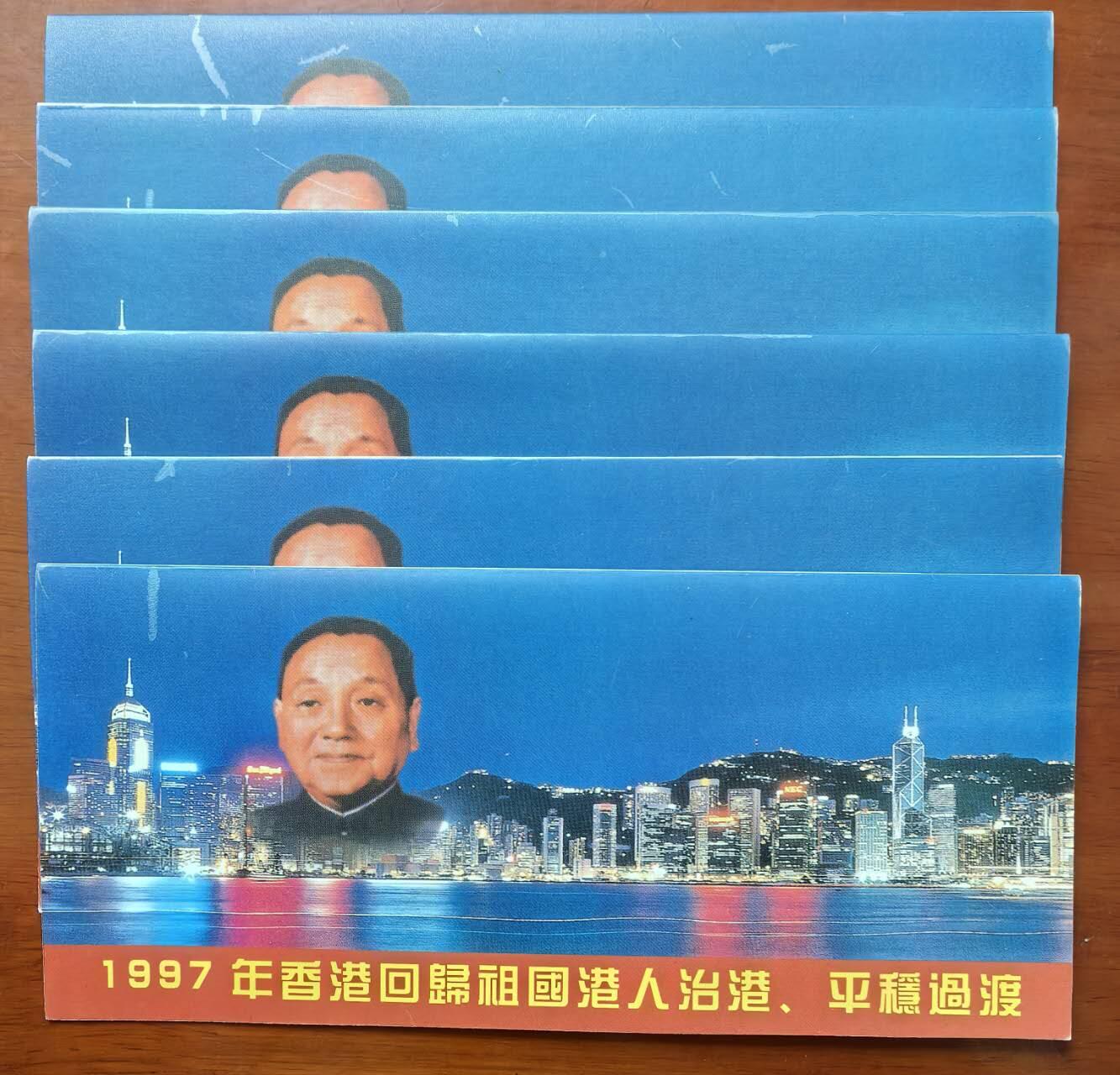 中国集卡电话磁卡专场拍卖（二十一） 香港电话卡97回归祖国6套带册