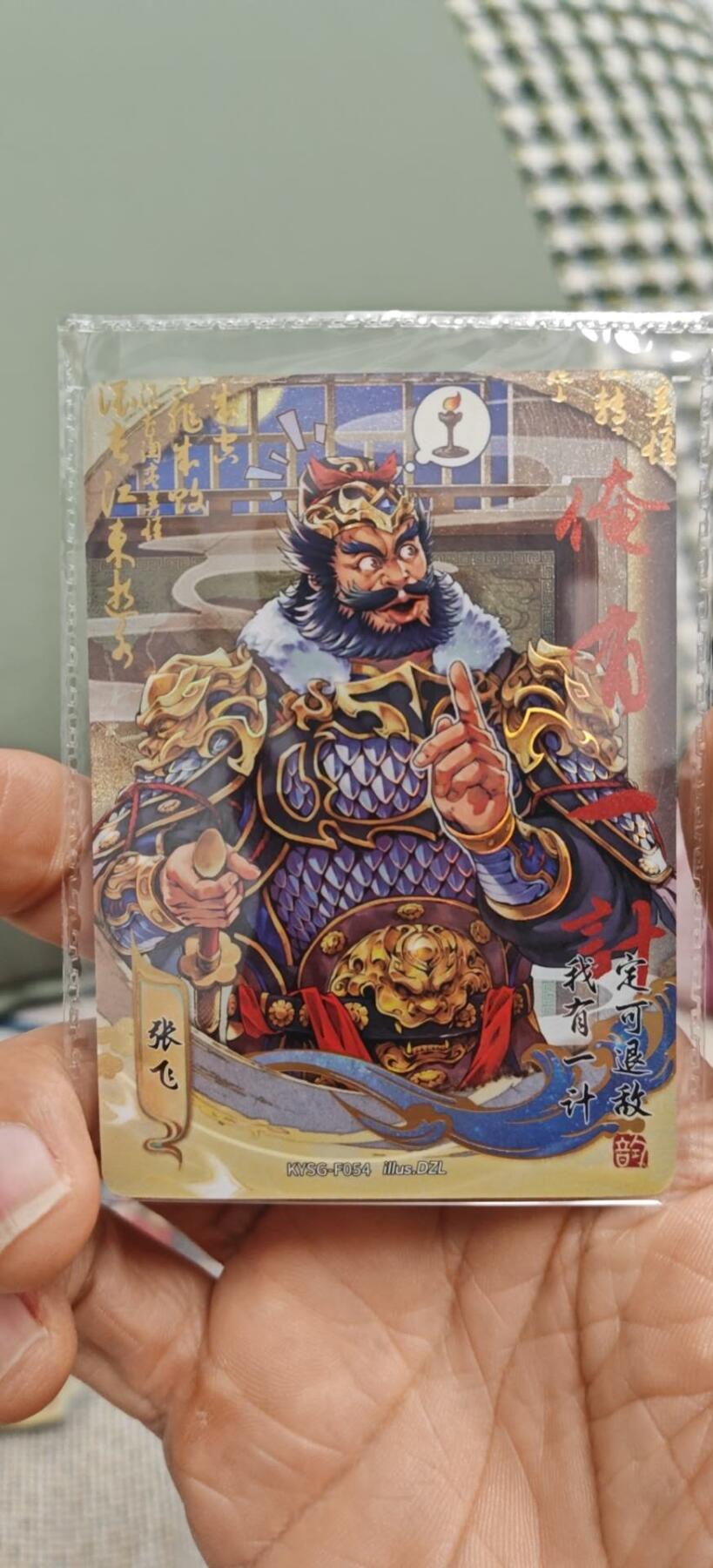 秋原瞳小店第8期（昆仑万象与卡游三国主题的强强碰撞） 卡游三国流芳传韵+浮生如梦关羽