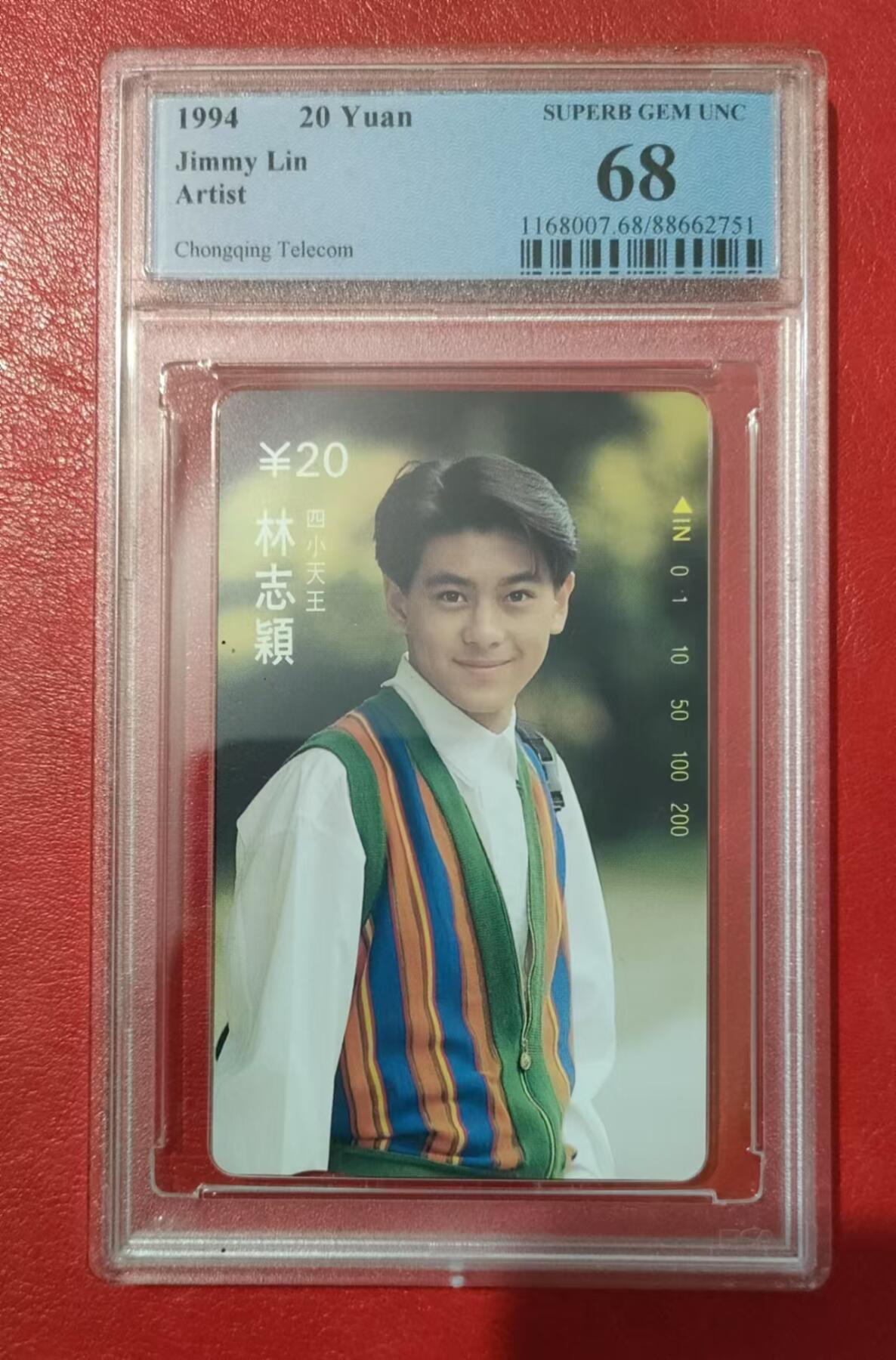 [2月2日奇珍异宝评级卡]