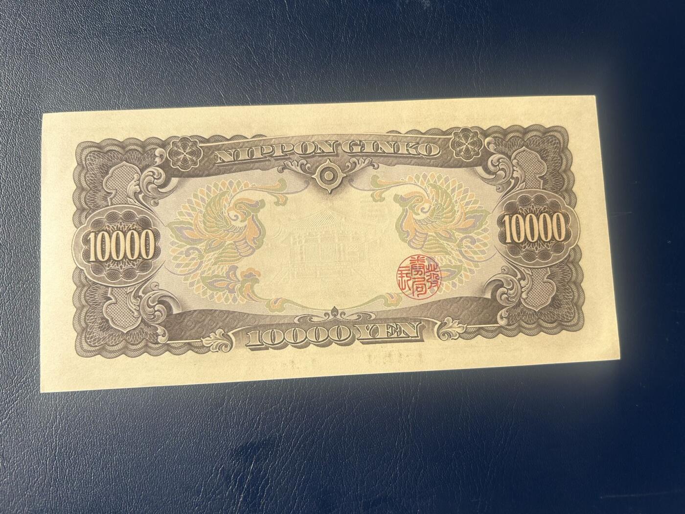 收藏联盟Quantum Auction 第407期拍卖 @征集拍品 长期供货可享分佣福利 1958年日本10000日元 圣德太子 边微瑕UNC-