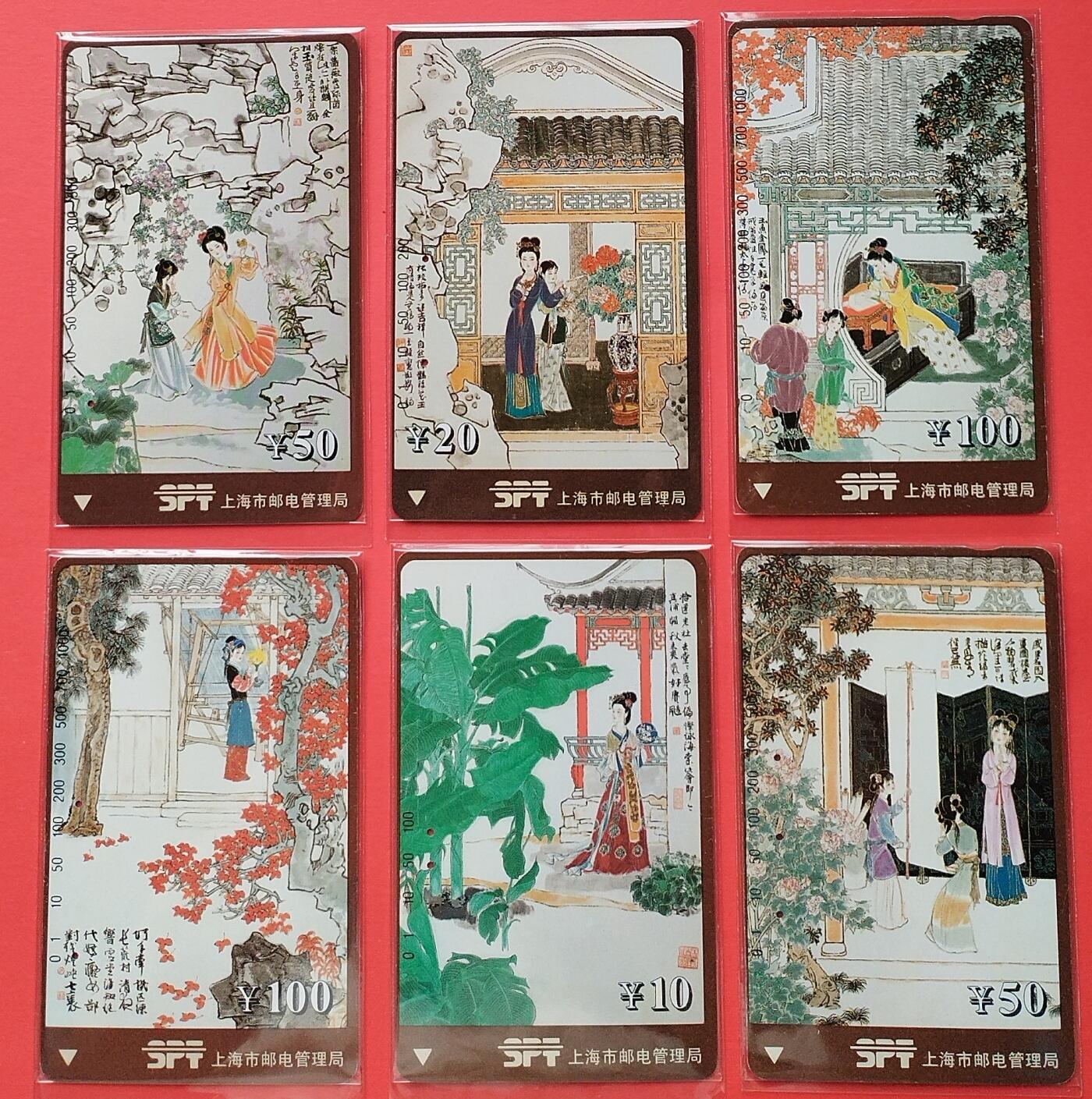 《鸿通俱乐部》拍卖第23期 2月5日21：30延时节拍 田村上海旧卡《红楼梦》散卡 鸿通67分*2枚、66分*3枚、65枚*1枚