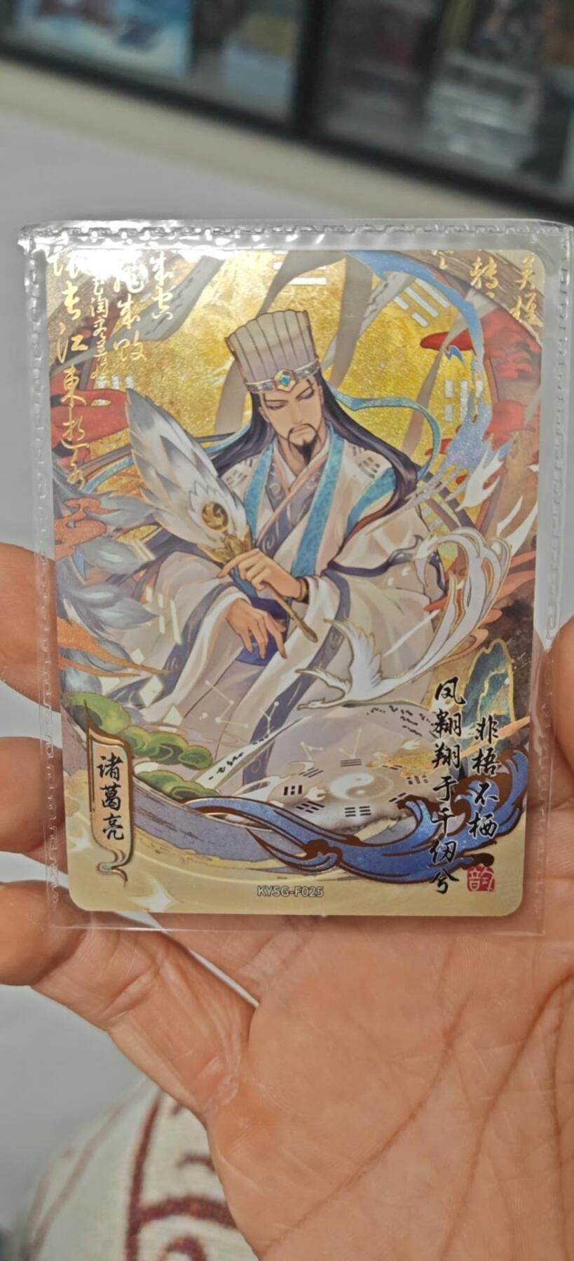 秋原瞳小店第8期（昆仑万象与卡游三国主题的强强碰撞） 卡游三国流芳传韵一组