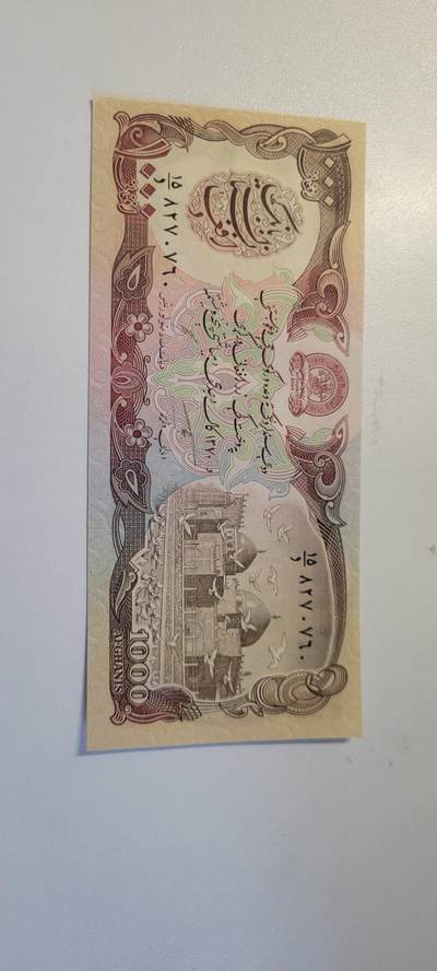 2025第三期纸币均有打光 阿富汗1000尼纸币 