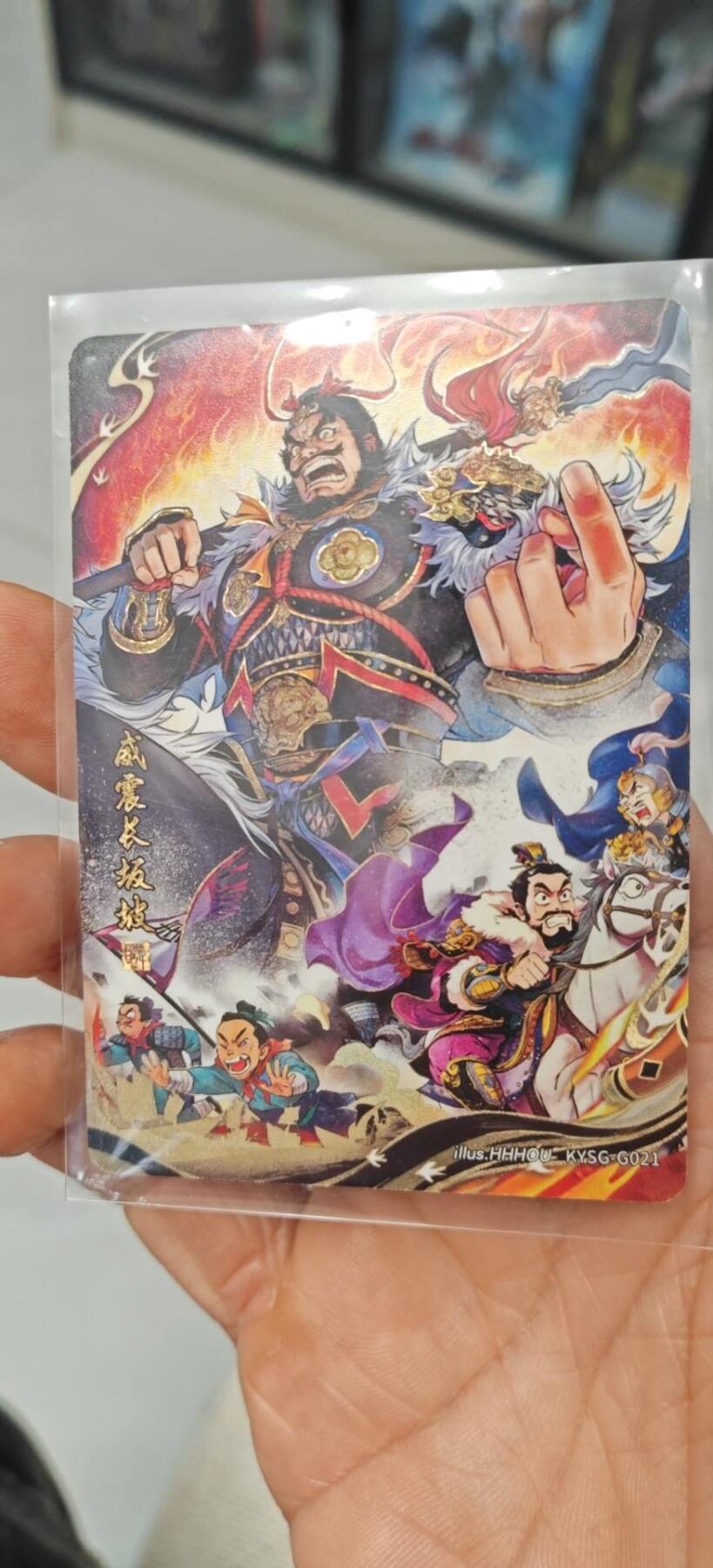 秋原瞳小店第8期（昆仑万象与卡游三国主题的强强碰撞） 卡游三国千古一瞬威震长坂坡