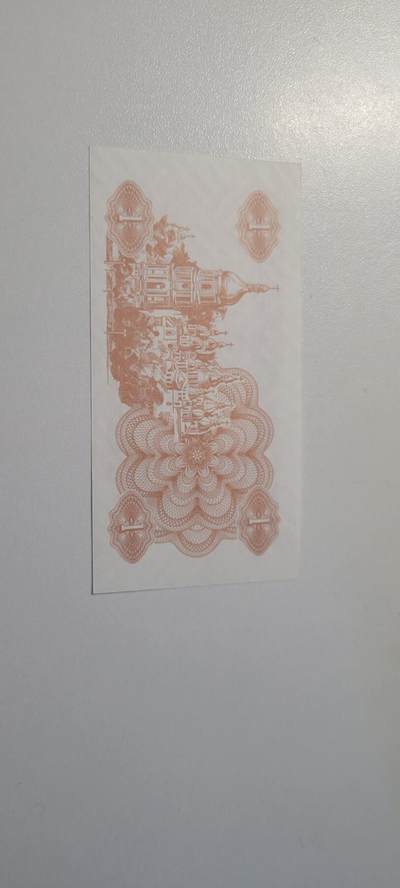 2025第三期纸币均有打光  乌克兰1库邦纸币  1991年 