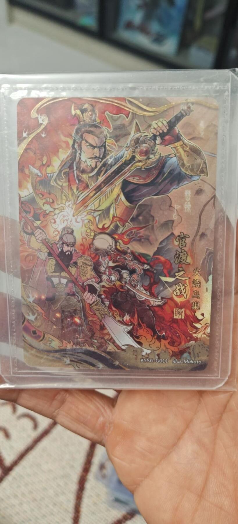 秋原瞳小店第8期（昆仑万象与卡游三国主题的强强碰撞） 卡游三国千古一瞬官渡之战01