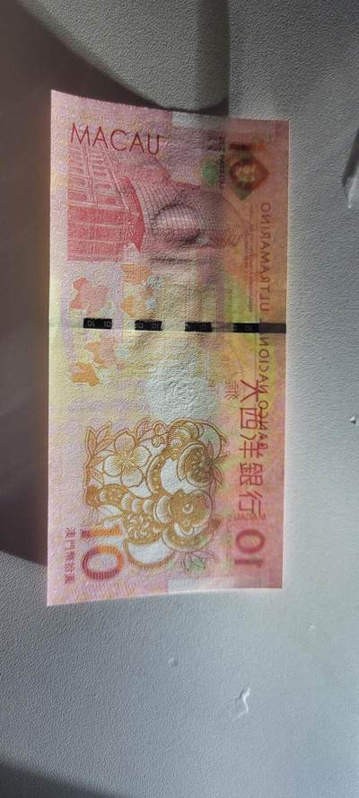 2025第三期纸币均有打光 澳门生肖猴钞尾4同