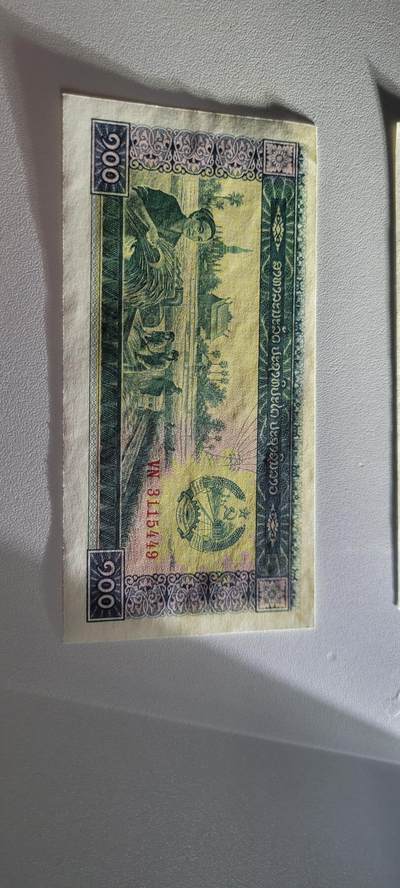 2025第三期纸币均有打光 老挝100基普1979年两张