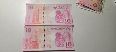 2025第三期纸币均有打光 澳门生肖鸡钞尾4同