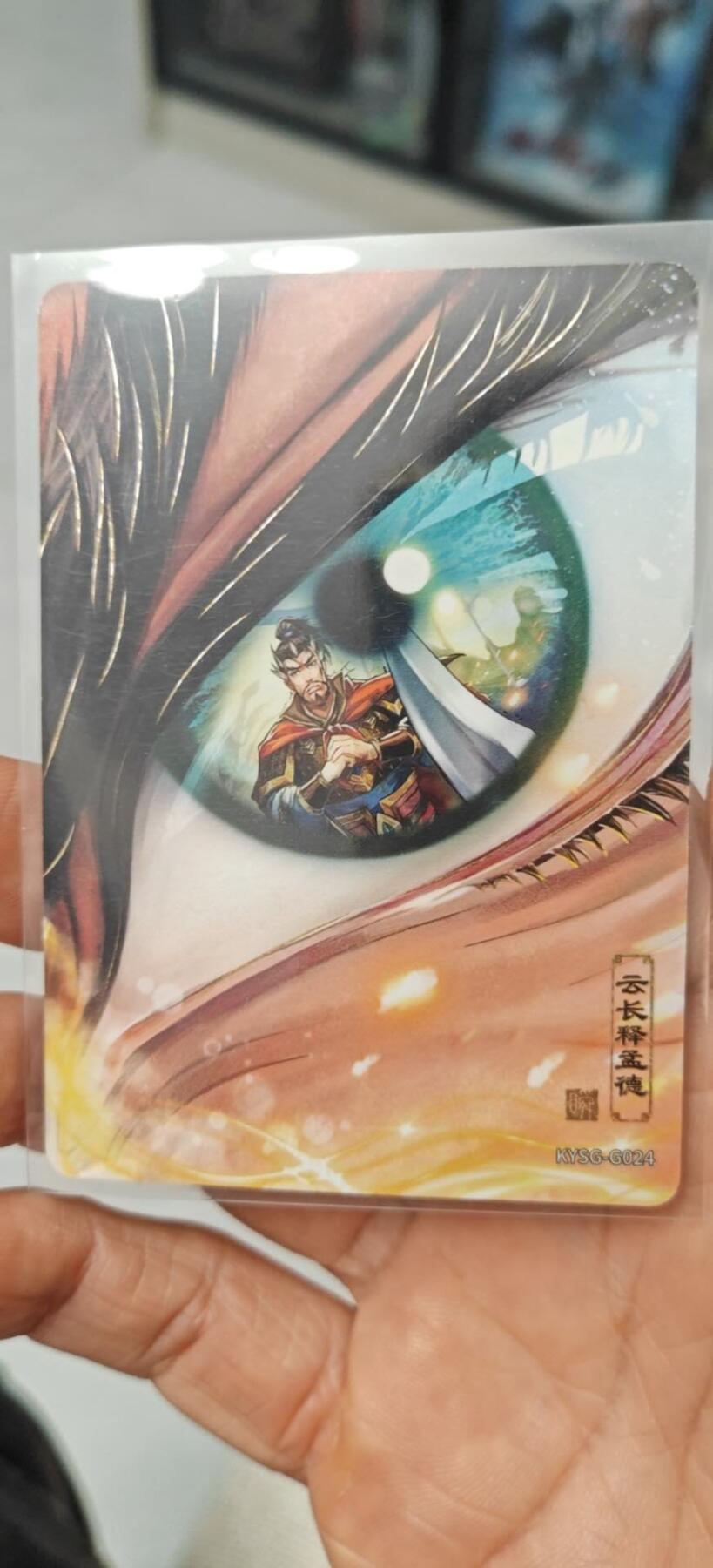 秋原瞳小店第8期（昆仑万象与卡游三国主题的强强碰撞） 卡游三国千古一瞬云长释孟德