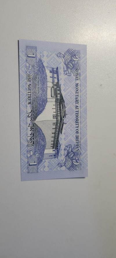 2025第三期纸币均有打光  不丹 2006年 1努尔特鲁姆纸币 龙钞