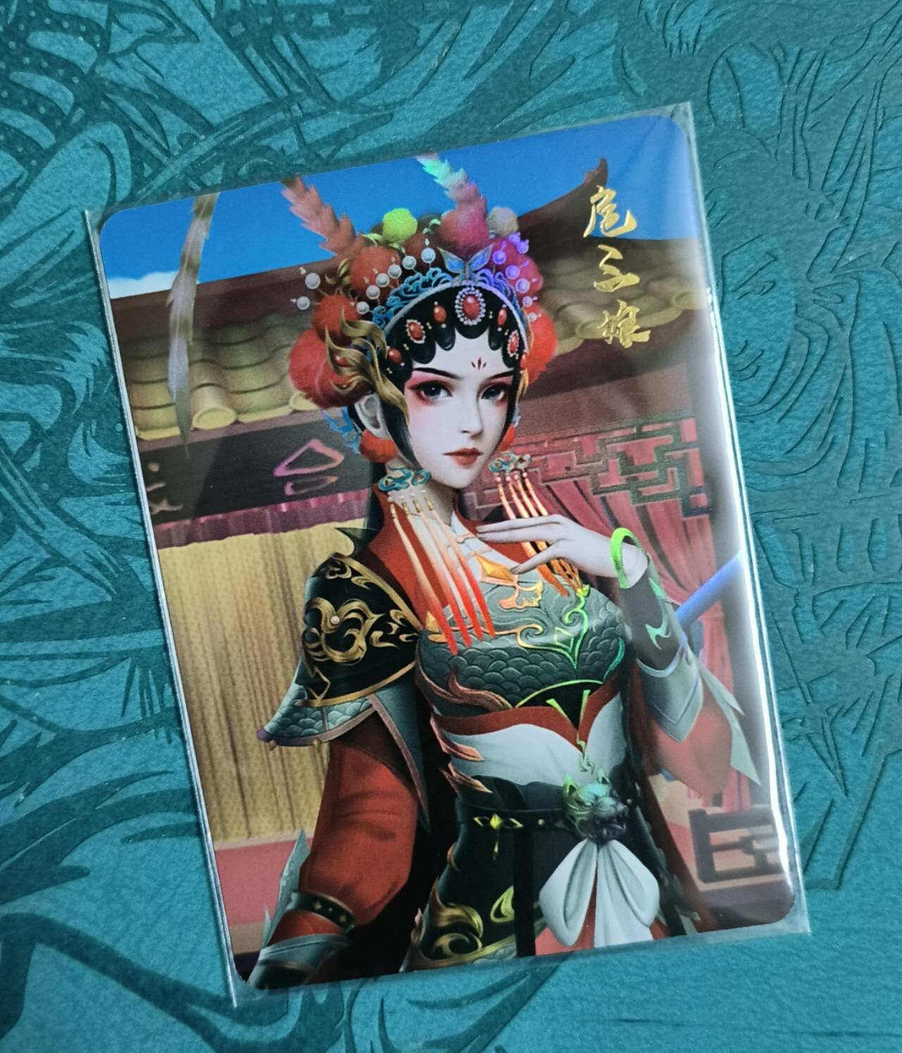 龍虎卡牌2025年第一场（大家春节快乐） 彩闪卡 宁缺-京剧扈三娘