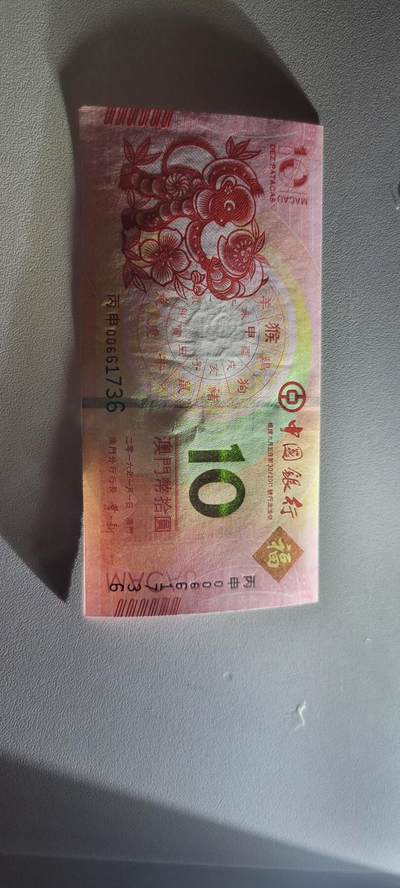 2025第三期纸币均有打光 澳门生肖猴钞尾4同